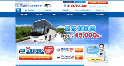 Desktop Screenshot of kashi-bus.com