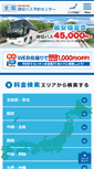 Mobile Screenshot of kashi-bus.com